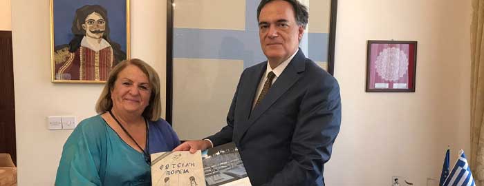 Συνάντηση με τον Εξοχότατο Πρέσβυ της Ελλάδας στην Κύπρο