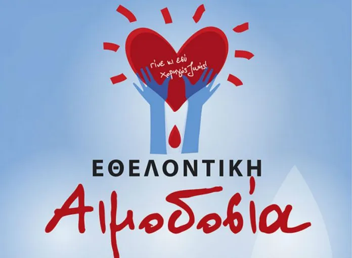 Αιμοδοσία Εθελοντών Αγλαντζιάς & Λευκονοίκου